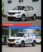 是否值得购买？ 宝骏560新老款全面对比