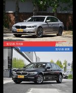 别只关注性能配置 看宝马5系哪种配色最适合你