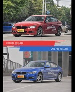 是否值得购买？ 宝马3系新老款全面对比
