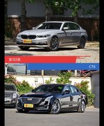 宝马5系和CT6到底选谁？看完就知道了