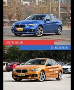 全面升级实力大增 宝马1系新旧款实车对比