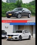 是否值得购买？ 宝马5系新老款全面对比