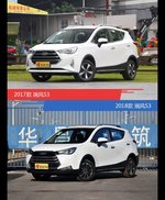 瑞风S3新老车型外观/内饰有何差异