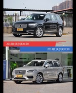 全面升级实力大增 沃尔沃XC90新旧款实车对比
