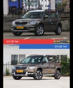 Yeti新老车型外观/内饰有何差异