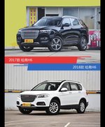 全面升级实力大增 哈弗H6新旧款实车对比