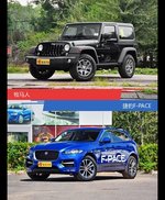 针锋相对各有千秋  牧马人对比捷豹F-PACE