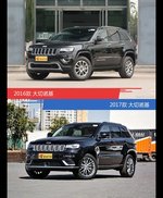 大切诺基新老车型外观/内饰有何差异