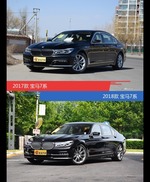 是否值得购买？ 宝马7系新老款全面对比
