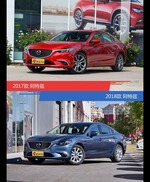 是否值得购买？ 阿特兹新老款全面对比