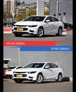 全面升级实力大增 迈锐宝XL新旧款实车对比