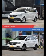 是否值得购买？ 宝骏730新老款全面对比