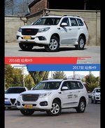 全面升级实力大增 哈弗H9新旧款实车对比
