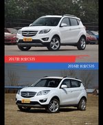 全面升级实力大增 长安CS35新旧款实车对比