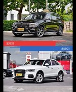 宝马X1和奥迪Q3风格这么不同 到底该选谁？