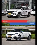 针锋相对各有千秋  起亚KX7对比标致5008