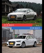 全面升级实力大增 奥迪A4L新旧款实车对比