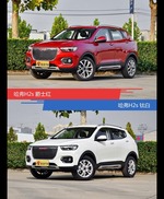 不同配色 风格迥异 哈弗H2s你选对色（shǎi）了吗？