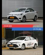 威驰新老车型外观/内饰有何差异