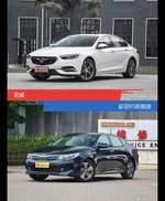 君威和起亚K5新能源风格这么不同 到底该选谁？