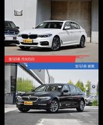 不同配色 风格迥异 宝马5系你选对色（shǎi）了吗？