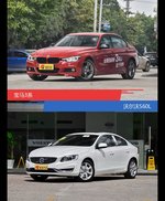 宝马3系和沃尔沃S60L到底选谁？看完就知道了