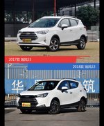 是否值得购买？ 瑞风S3新老款全面对比