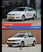 全面升级实力大增 桑塔纳新旧款实车对比