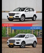 哈弗H6新老车型外观/内饰有何差异