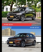 是否值得购买？ 宝马X1新老款全面对比