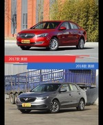 英朗新老车型外观/内饰有何差异