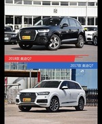 全面升级实力大增 奥迪Q7新旧款实车对比