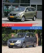 是否值得购买？ 宝骏730新老款全面对比