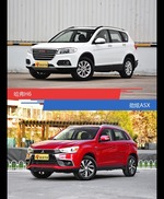 哈弗H6和劲炫ASX到底选谁？看完就知道了