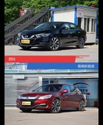 西玛和雅阁新能源风格这么不同 到底该选谁？