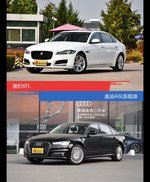 捷豹XFL和奥迪A6L新能源风格这么不同 到底该选谁？
