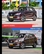 不同配色 风格迥异 宝骏560你选对色（shǎi）了吗？