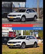 全面升级实力大增 蔚领新旧款实车对比