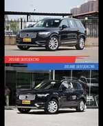 是否值得购买？ 沃尔沃XC90新老款全面对比
