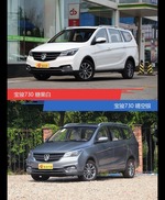 不同配色 风格迥异 宝骏730你选对色（shǎi）了吗？