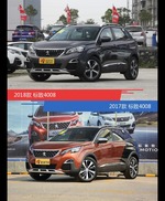 是否值得购买？ 标致4008新老款全面对比