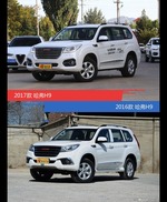 全面升级实力大增 哈弗H9新旧款实车对比