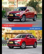 是否值得购买？ 劲炫ASX新老款全面对比