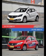 是否值得购买？ 宝骏310新老款全面对比