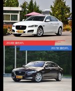 捷豹XFL新老车型外观/内饰有何差异