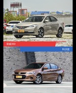 荣威360和科沃兹到底选谁？看完就知道了