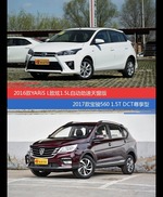 YARiS L致炫和宝骏560价位相似却各有优势