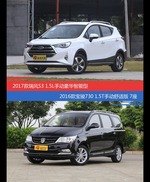 瑞风S3和宝骏730价位相似却各有优势