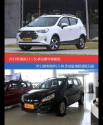 瑞风S3和瑞风M2价位相似却各有优势