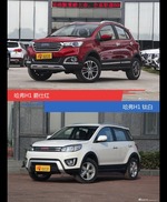 哈弗H1到底哪种配色最好看？